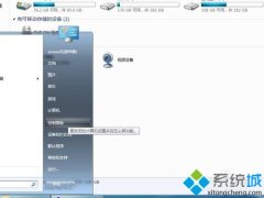 小苹果w7系统中文系统切换成英文系统的图文步骤