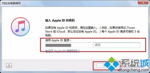 小苹果w7系统用iTunes恢复备份文件的操作方法