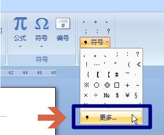 小苹果w7系统word2007中输入拉丁文数字等特殊数字序号的操作方法