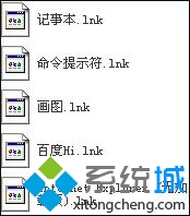 小苹果w7系统打开后缀名为.lnk的格式文件的操作方法